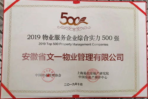 文一物業(yè)攜手合肥萬科物業(yè) 打造全新智能社區(qū)服務(wù)新標桿