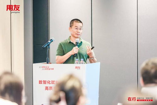 深耕行業(yè)，創(chuàng)新價(jià)值 用友地產(chǎn)泛地產(chǎn)行業(yè)數(shù)智化峰會(huì)引領(lǐng)企業(yè)管理新篇章
